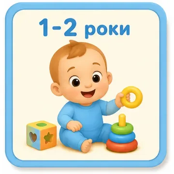 1–2 роки